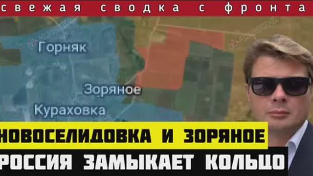 Сводка с фронта за 8 октября🔴Котёл для ВСУ под Селидово. Прорыв у Стельмаховки