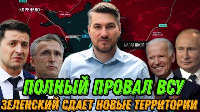 Столтенберг рассказал правду. Мир в обмен на территории Украины. ВС РФ могут зайти в Днепропетровск