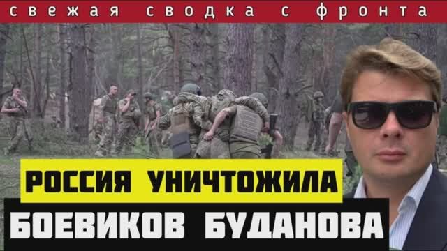 Российская армия разгромила террористов Буданова и прорвалась к реке Оскол 🔴 Сводка за 19 октября