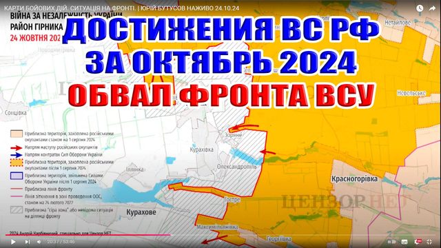 Достижения РОССИЙСКИЙ ВОЙСК за октябрь. ОБВАЛ ФРОНТА ВСУ!
