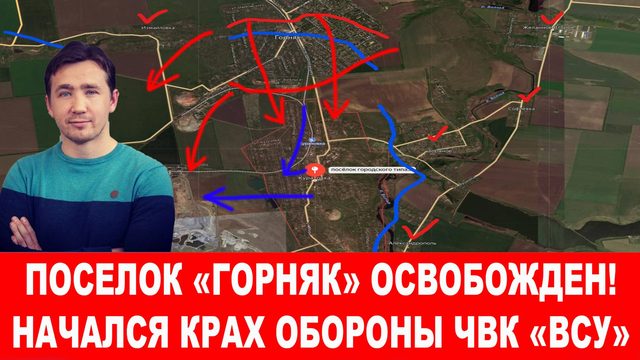 В Селидово идет зачистка, Зеленский в истерике