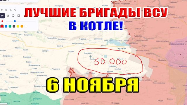ЛУЧШИЕ БРИГАДЫ ВСУ В КОТЛЕ НА СЛЕДУЮЩИЙ ДЕНЬ ПОСЛЕ ВЫБОРОВ В США! 6 ноября 2024