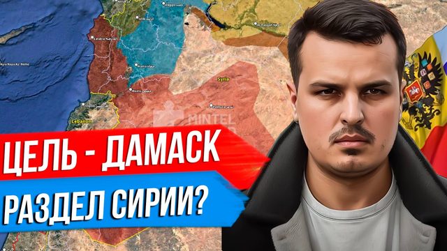 ТУРЦИЯ ТРЕБУЕТ ДАМАСК. РАЗДЕЛ СИРИИ. ПЕРЕВОРОТ В РУМЫНИИ.