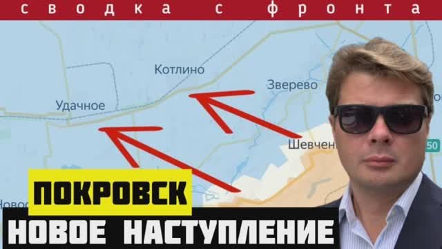 Сводка за 10-12-2024🔴Российская армия вошла в Сумскую область. Наступление на литиевое месторождения