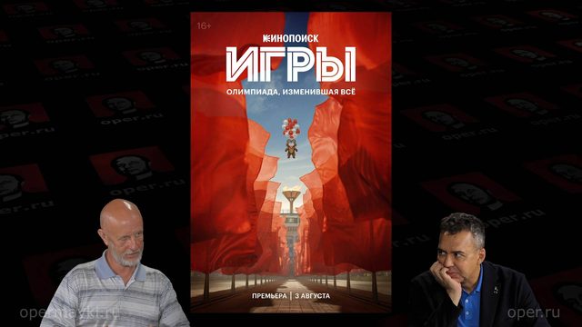 Игры S01E03 (часть 1)