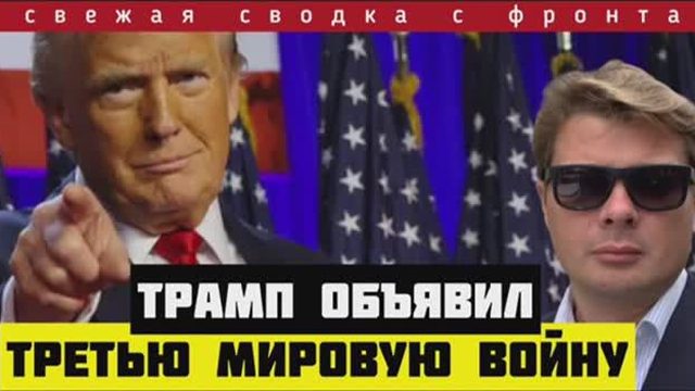 Сводка за 26-12-2024🔴Прорыв под Красным Лиманом. Форсировали реку. Трамп заявил об аннексии Канады
