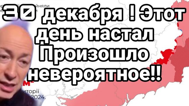 ЭТОТ ДЕНЬ НАСТАЛ !!
