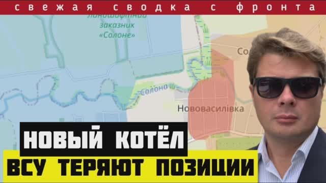 Сводка за 02-01-2025🔴ВС РФ прорвали оборону ВСУ на северном фланге Красноармейского направления
