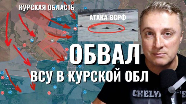 Украинский фронт - Курское берут 4 села. Покровск коллапс. Начали давить Великую Новоселку. 09.01.24