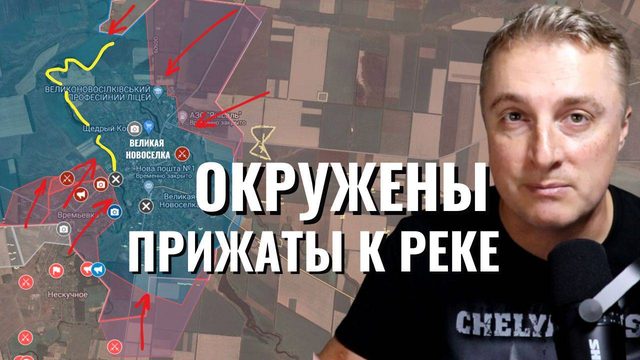 Украинский фронт - ВСРФ вошли в Великую Новоселку. Минус Есеновое Времьевка Песчаное и др 19.01.25