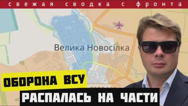 🔴Сводка за 22-01-2025. Развал обороны ВСУ в Великой Новосёлке. Последние резервы уничтожаются ВКС РФ