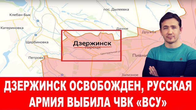 Контрнаступление ЧВК «ВСУ» в Курской области провалилось