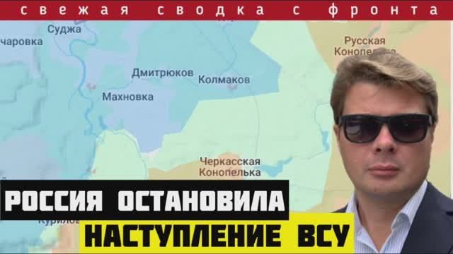 Бесславный конец наступления Зеленского. Сводка за 08-02-2025. Просчеты в обороне привели к потерям