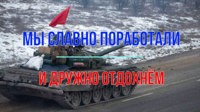 Мы славно поработали и дружно отдохнём!