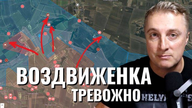 Украинский фронт - Зеленскому мир не нужен. Прорыв у Воздвиженки и взятие трех сел. 15.02.25