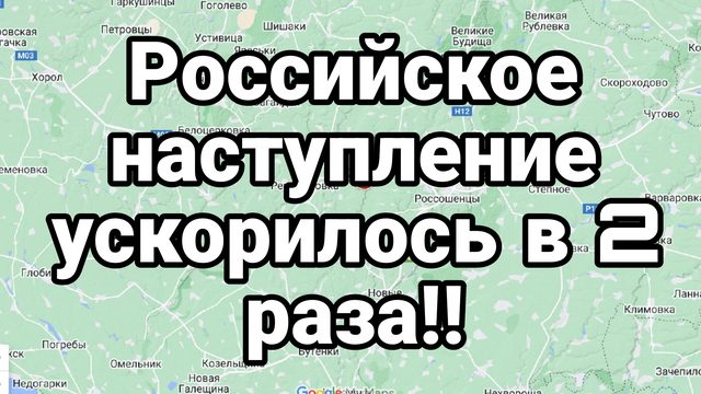 Российское НАСТУПЛЕНИЕ УСКОРИЛОСЬ В ДВА РАЗА!!