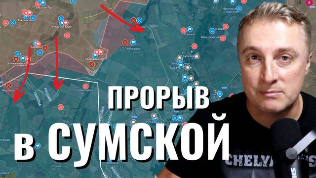 Украинский фронт - прорыв в Курской. Взяли Улаклы, Новый Комар, Белогоровку, Фанасеевку др 23.02.25