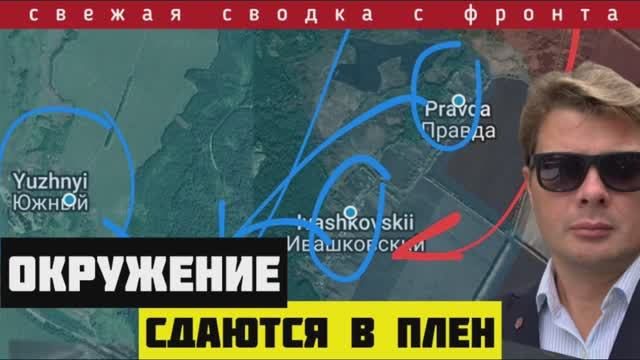 Сводка с фронта 09-03-2025 | Армия России разгромила ВСУ в Курской области. Много убитых и пленных
