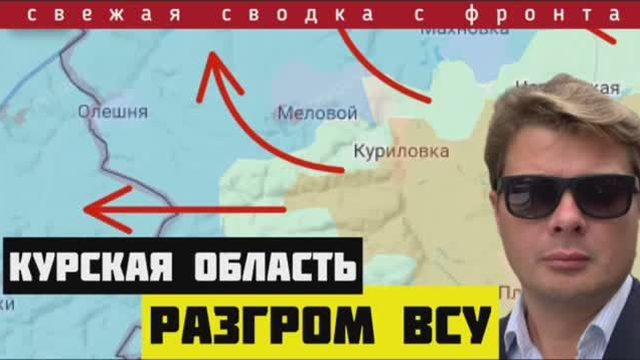 Разгром ВСУ в Курской области. Ночные бои на утро 9 марта. Тысячи погибших. Уничтожение в Судже