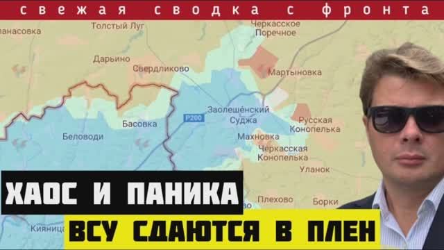 Бои за Курскую область. Много пленных. Потери людей и территорий. Сводка фронта за 10 марта