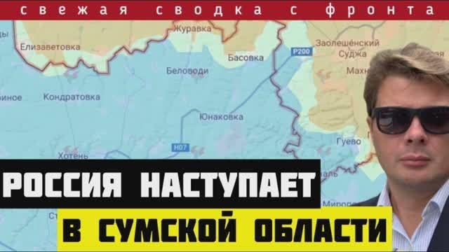 Сводка с фронта за 14-3-2025. ВСУ готовятся сдавать Сумы. Контрнаступление в Донбассе. Путин ответил