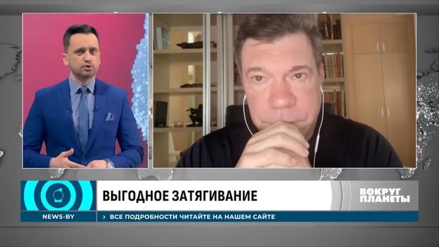 В интервью белорусскому новостному порталу обсуждали новости минувшей недели