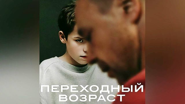 Переходный возраст: Сезон 1 - серия 1
