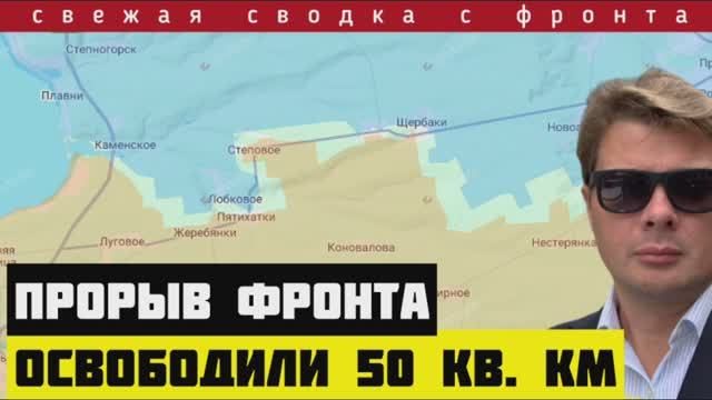 Сводка на 18-03-2025. Освободили пять сёл одним ударом. Новый удар в мягкое подбрюшье Зеленского