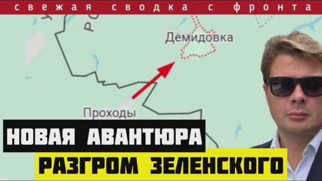 Сводка фронта 19-03-2025. Уничтожение ВСУ при попытке прорыва в Белгородску обл. Путин и Трамп