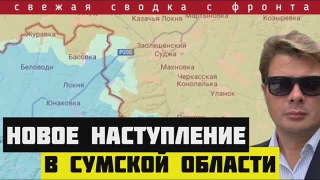 Сводка за 23-03-2025. Полный разгром в Белгородской обл. Освобождение на Донбассе. Новые резервы