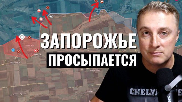 Украинский фронт - Запорожье атака ВСРФ взяли 4 села. Ужас в Курской области. Дно ТЦК. 26.03.25