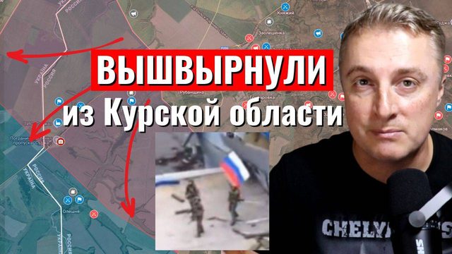 Украинский фронт - ВСУ выкинули из Курской области. Украина отдает все ресурсы США. 27.03.25
