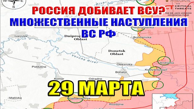 Россия добивает ВСУ. Множественные наступления ВС РФ! Сводка с фронта. 29 марта 2025
