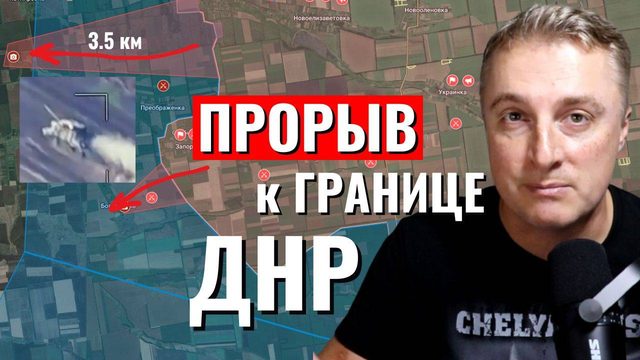 Украинский фронт - танковый прорыв 3.5 км к границе ДНР. Наступление Харьковская и Запорожская обл.