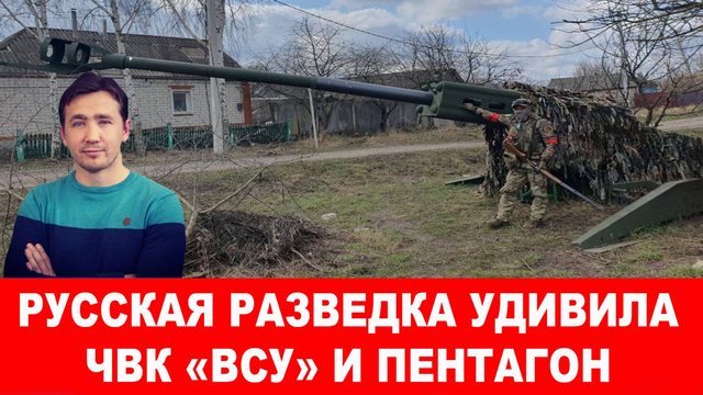 США идут войной на Китай, остатки Украины не интересны