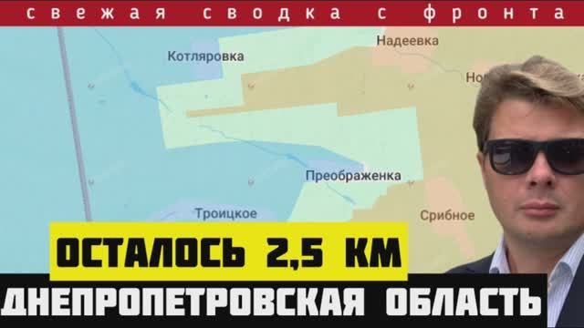 Сводка за 31-03-2025. Прорыв фронта на Днепропетровскую область. В бой ввели танки. Обвал обороны