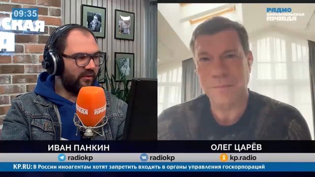 Слет европейских парламентариев в Киев — эфир радио КП 01.04.25