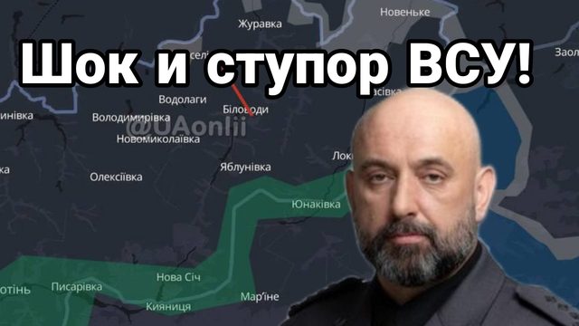 ШОК И СТУПОР ВСУ!