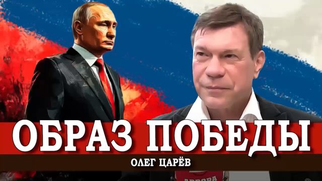 Образ будущего России, ход СВО и её непростое начало, экономическая стратегия и многое другое