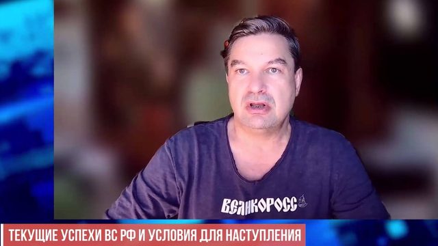 Текущая обстановка и условия для наступления