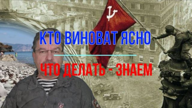 Кто виноват - ясно. Что делать - знаем!