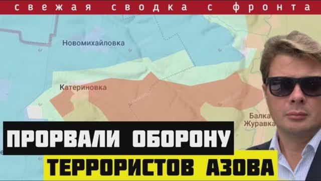 ВАЖНО. Оборона ВСУ рассыпается. Сводка на 09-04-2025. Бегут даже нацисты из Азова. Потеряно управлен