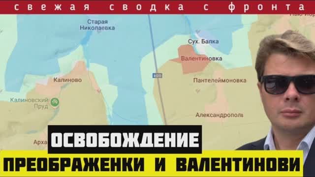 Прорыв на Сухую Балку. Освобождение нескольких сел. Котёл на главном направлении. Сводка за 14-04-25