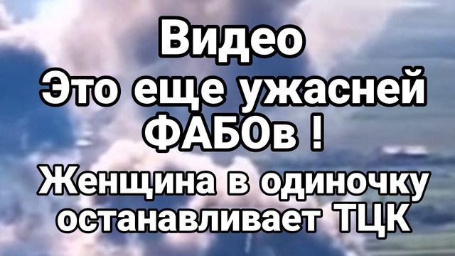 ВИДЕО ЭТО ЕЩЕ ЭФФЕКТИВНЕЕ ФАБов