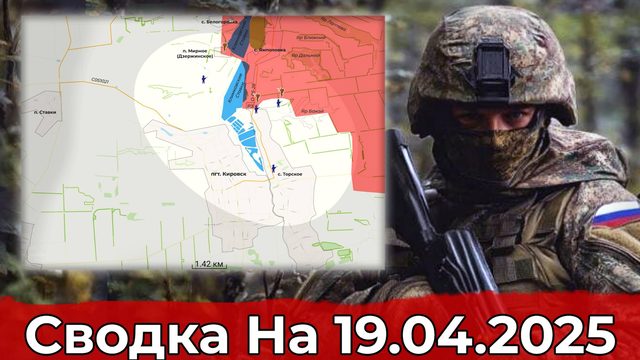 Освобождение Олешни и обстановка на Краснолиманском направлении. Сводка на 19.04.2025 г.