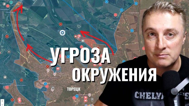 Украинский фронт - угроза окружения ВСУ у Торецка. Зеленский сорвал перемирие. 21.04.25
