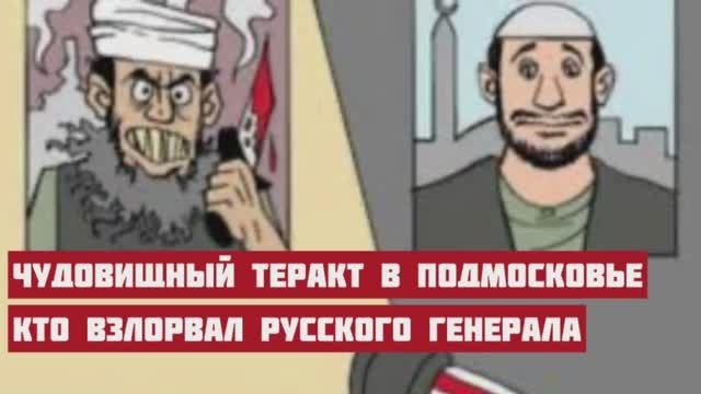 Убит генерал генштаба Армии России. Как РФ ответит на теракт спецслужб Зеленского и Великобритании