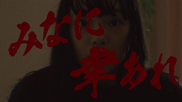 Счастье есть (2023) / Всем счастья / Mina ni sachi are / Best Regards to All