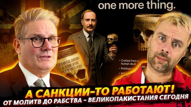 ВЕЛИКОПАКИСТАНИЯ ПРОДОЛЖАЕТ РАДОВАТЬ | А САНКЦИИ-ТО РАБОТАЮТ!