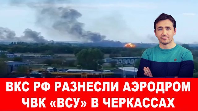 Шок в Киеве: перемирие на 9 мая как «хитрый план Путина»